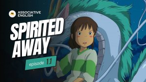 АНГЛИЙСКИЙ ПО АНИМЕ / Spirited Away (Унесенные призраками) 1.1