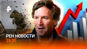 ВСУ потеряли 2000 боевиков за сутки / ВВП в России растет / ГЛАВНОЕ ЗА ДЕНЬ