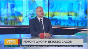 Ремонт школ и детских садов. Утро с Губернией. 05/12/2024. GuberniaTV