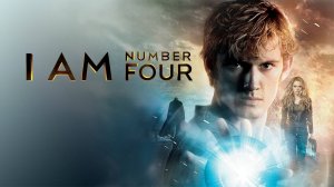 Фильм Я – Четвертый / I Am Number Four, 2011, смотреть бесплатно в хорошем качестве