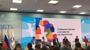 Принял участие в панельной дискуссии Фестиваля #ВФМС2017. (19.10.17)
