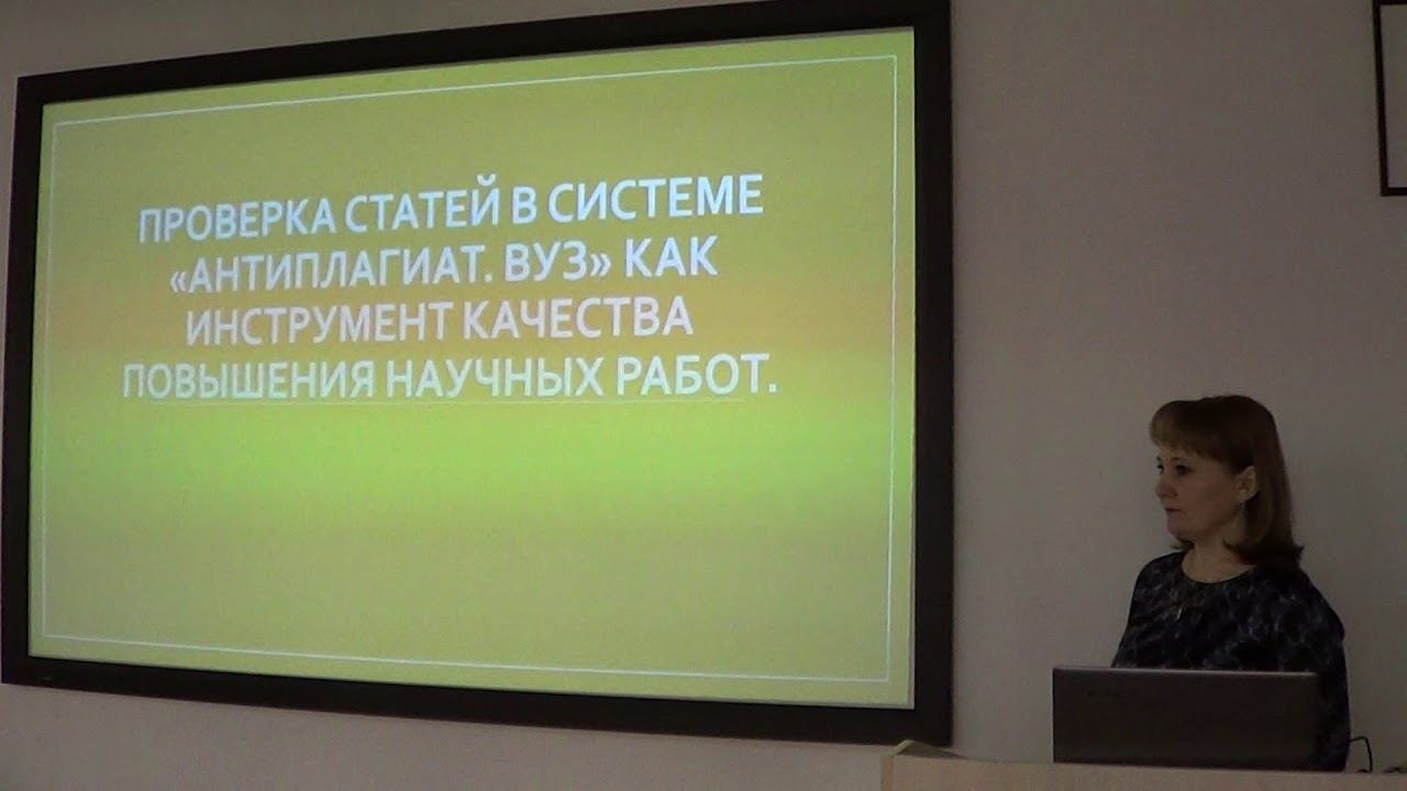 Семинар «Научные журналы Бурятского госуниверситета в информационном пространстве»