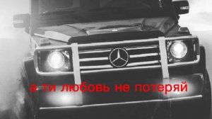 Я БУДУ ЛЮБИТ. ОБЕЩАЮ АТИ ЛЮБОВЬ НЕ ТЕРЯЙ))