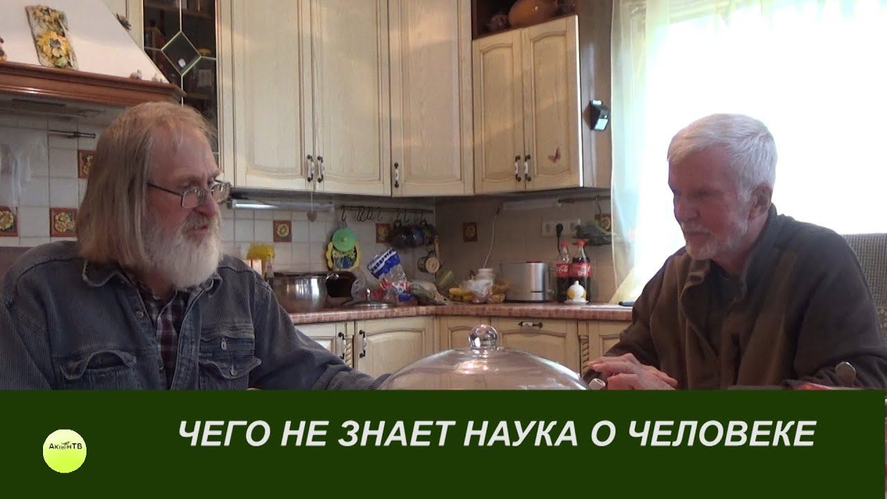 ЧЕГО НЕ ЗНАЕТ НАУКА О ЧЕЛОВЕКЕ?25 000 ТУЛЬСКИХ САМОВАРОВ УДЕРЖАТ ЗАПАДНЫЕ РУБЕЖИ. А.Нотин, А.Горнаев