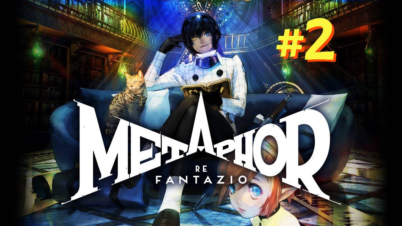 Metaphor Re Fantazio прохождение #2
