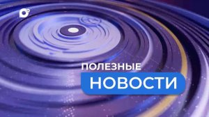 Полезные новости. Зеленый остров