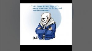 ACK Undertale [АСК Андертейла] / озвучка 1 часть