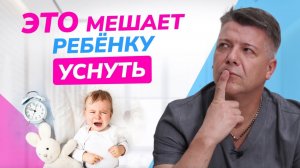 Проблемы со сном у малыша. Почему ребенок не может нормально уснуть?