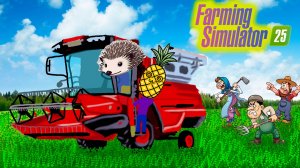 Нашли как не платить за комбаин в Farming Simulator 25