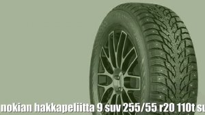 Зимние шины nokian hakkapeliitta 9 suv 255/55 r20 110t suv Отзывы Обзор