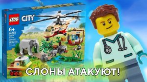 LEGO 60302 Wildlife Rescue Operation Лего 60302  город спасатели