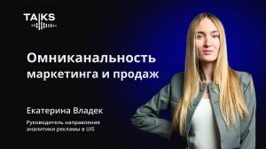 Омниканальность — это просто тренд или необходимость для бизнеса?