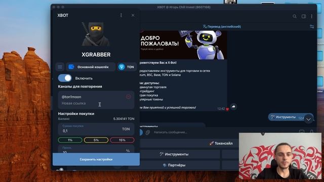 Следим и Торгуем за Кошельками КИТОВ на TON Coin | АВТО Покупка токенов на Пампе | Токены на BNB
