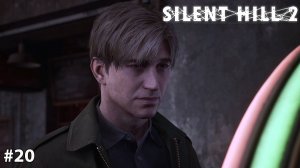 Silent Hill 2 Remake | КУБ ЗАБАГАВАЛ #20