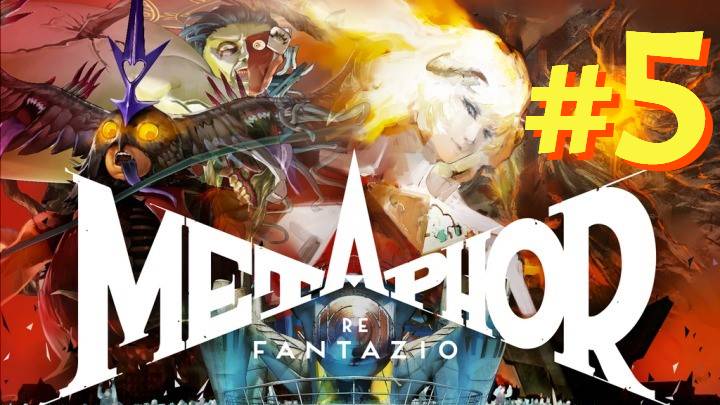 Metaphor Re Fantazio прохождение #5