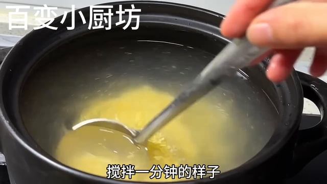 熬小米粥，一定要牢記三放一不放訣竅，小米粥又香又粘稠，真好喝【百變小廚坊】#小米粥 #小米粥料理 #小米粥食譜 #小米粥做法 #小米粥煮法