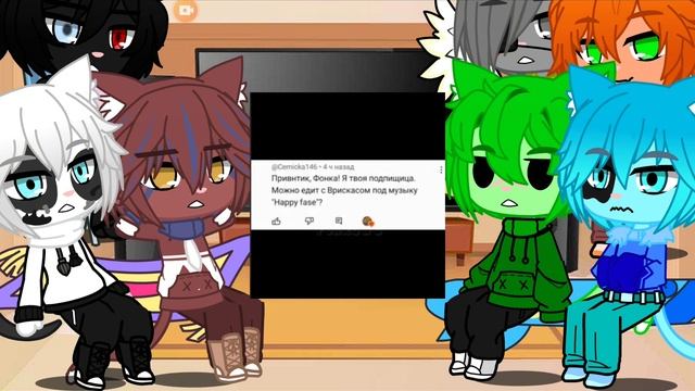 реакция бискаса и его личностей на самих себя часть 4/4#гача#реакция#личности смотреть онлайн