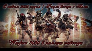 Эмулятор Warface 2020 года\увеличиваем урон оружию