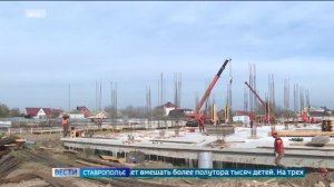 В Пятигорске построят новую школу