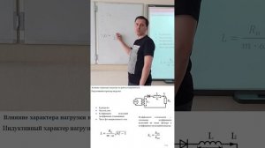 11. Влияние индуктивности на работу выпрямителя 9 16 Источники питания базовый курс