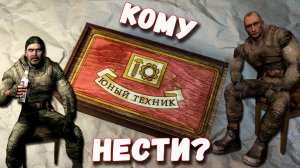Крафтим "Инструменты Для Грубой Работы" из игры S. T. A. L. K. E. R.: Зов Припяти