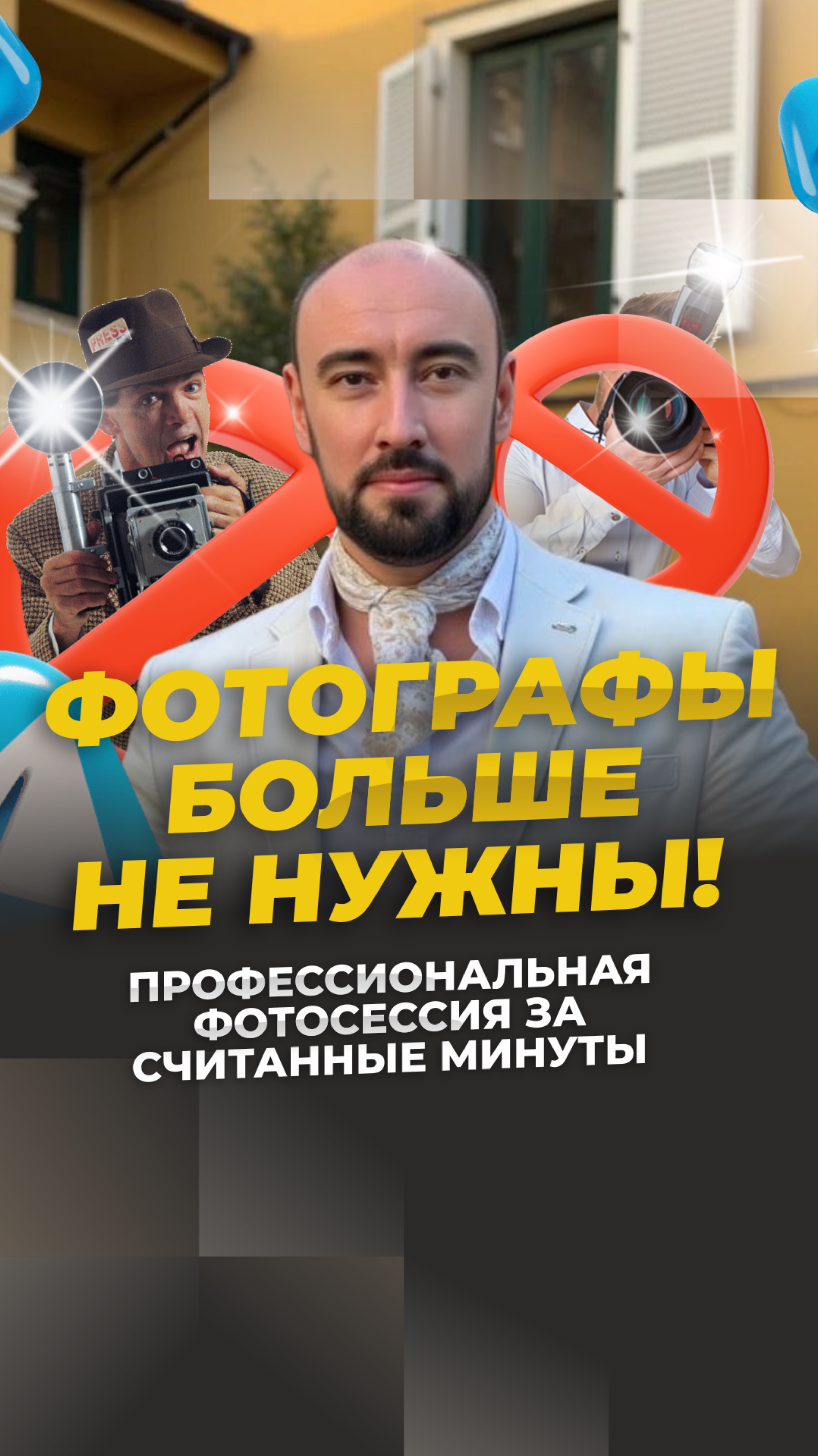 Фотографы больше не нужны! Нейрофотосессия за считанные минуты.