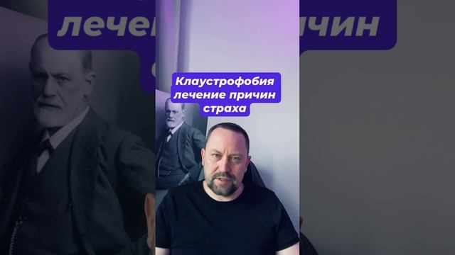 Клаустрофобия лечение причин страха #клаустрофобия #страхзадохнуться #паническаяатака