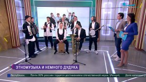 Этномузыка и немного дудука