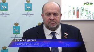 В Самаре рассмотрели проект городского бюджета на 2025 год и плановый период 2026 и 2027 годов