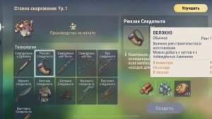 PALWORLD на телефон? Прохождение АМИКИН и ловля АМИКОНОВ! #1 Amikin Survival
