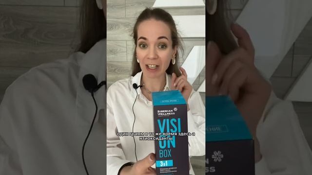 Витамины для глаз. Лютеин зеаксантин. Омега 3