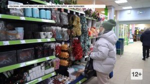 Готовитесь к Новому году? Добро пожаловать в «Fix Price»!