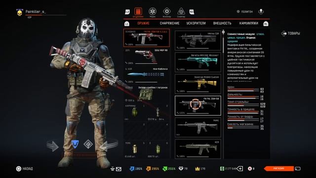 Warface PS4 Обновление магазина!14.06.19