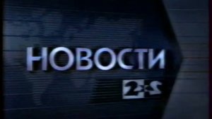 Новости 2х2 (2х2, 1996) Заставка и начало выпуска