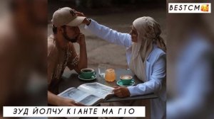 Зуда Йолчу К1анте Ма Г1олахь Олу Соь💔🥰