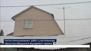 После коммунальных работ у жительницы Иркутска гараж уходит под землю