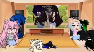 Реакция кошки Ланы и её друзей на Лилит