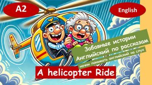 A Helicopter Ride. Смешной рассказ на английском для начинающих (А2).