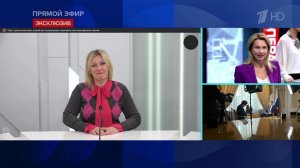 Захарова сообщила Первому каналу, когда выйдет интервью Лаврова и Карлсона