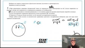 1) При равномерном движении материальной точки по окружности сила, действующая на неё - №28571