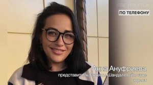 О победе справедливости – юрист Анна Ануфриева