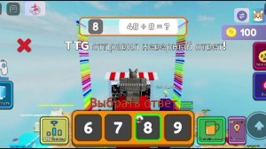 Математика Ответить или умереть в Roblox #1