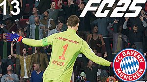FC 25 КАРЬЕРА ЗА БАВАРИЮ #13 - БЕЗУМНЫЙ ПОЛУФИНАЛ КУБКА ГЕРМАНИИ С БАЙЕРОМ!!!