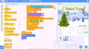 Новогодняя открытка