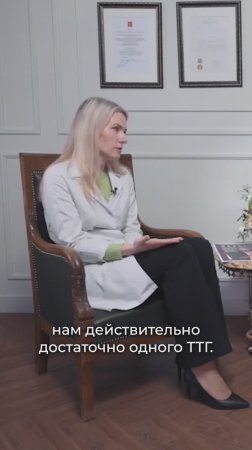 Евгения Лавренова: Какой гормон важен для определения функции щитовидной железы?