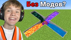 Проверка КЛИКБЕЙТ Майнкрафт Шортс Чтобы Найти Правду..