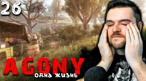 ОХРАНА ГРУЗА (26) ► S.T.A.L.K.E.R. Agony