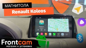 Магнитола Canbox PRO-Line 2K 4254 для Renault Koleos на ANDROID