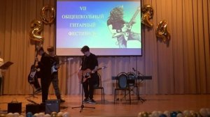 Гитарный фестиваль 24 25