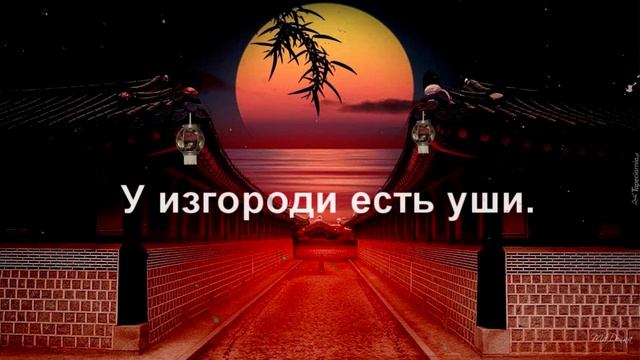 50 Коротких и Умных Японских Пословиц! Мудрость Японского Народа! Афоризмы, Пословицы и Поговорки.